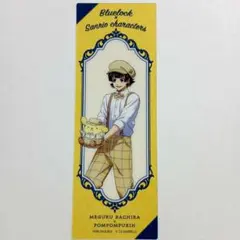 ブルーロック サンリオ コラボ クリアしおり 蜂楽廻 ポムポムプリン