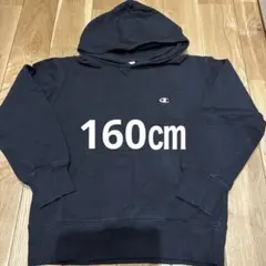 Champion ブラック パーカー 160