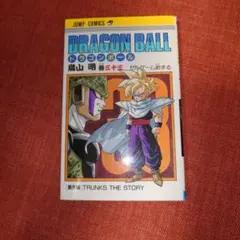 初版・旧装版】 ドラゴンボール 33巻 漫画 DRAGONBALL 鳥山明 - メルカリ