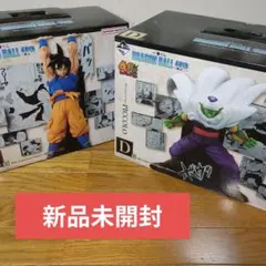 一番くじ ドラゴンボール 40th ～其之二～A賞　孫悟空　D賞　ピッコロ