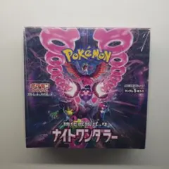 2026年最新】ポケモンカード ナイトワンダラー 未開封の人気アイテム