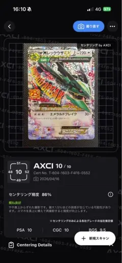レックウザEX ホロカード 096/131 - メルカリ