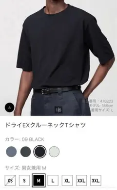 【新品・未使用】ユニクロ　ドライEXクルーネックTシャツ Ｍ ブラック２枚セット