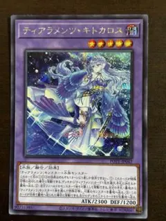 2026年最新】ティアラメンツ・キトカロス シークレットの人気アイテム