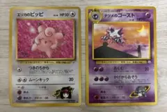 【激レア】ポケモンカード 旧裏 2枚セット