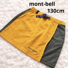 極美品　モンベル　水陸両用キュロット　130 アウトドア　キャンプ