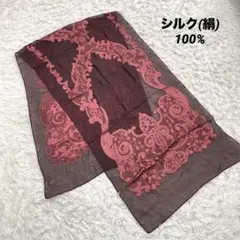 絹100% シアーストール　透け感ショール　シースルー　シルク　茶色×ピンク系