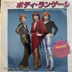 ドゥービーズ ボディ・ランゲージ 06-5P-89