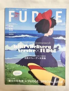 FUDGE ファッジ 魔女の宅急便　ジブリ　2022年11月号のサムネイル