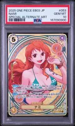 PSA10ナミ SP ヒロインズエディション オンラインオリパ品 PSA10ナミ SP ヒロインズエディション オンラインオリパ品 | Mercari