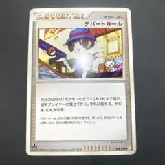 デパートガール 088/090 アルセウス光臨 2009