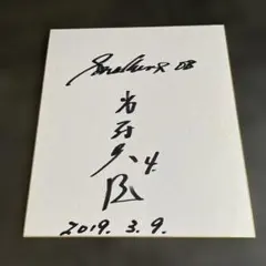 2026年最新】上原浩治 サイン色紙の人気アイテム - メルカリ