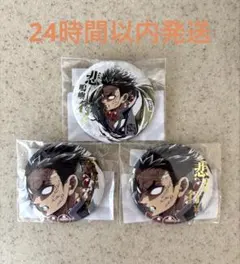 鬼滅の刃 エンドロールイラスト 悲鳴嶼行冥 E賞 箔押し缶バッジ 3個セット