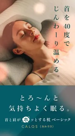 シ*ン様 SurvaQ（サバキュー）ホッとする枕（ベーシック）のサムネイル