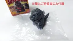 ゴジラ ソフビドール 【ゴジラ(1954)】