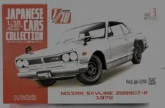 1/18 国産名車コレクション スカイライン 2000GT-R 1970 - メルカリ