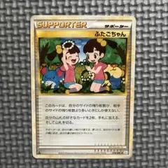 ふたごちゃん ◆ L3 頂上大激突 078/080 サポート