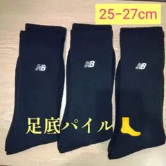 ①ニューバランス25−27cm　New Balance黒メンズソックス