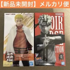NARUTO うずまきナルト フィギュア ２種セット