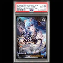 2026年最新】stellar into the galaxy 星街すいせい サインの人気