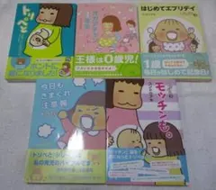 専用です♬コンドウアキ 5冊 トリペと１～５ オカアチャン１年生 モッチンも。