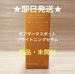 セリマックス ポアダークスポットブライトニングセラム 30mlのサムネイル