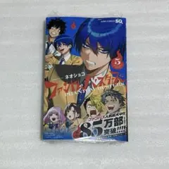 ファントムバスターズ 5巻 シュリンク付き新品未開封