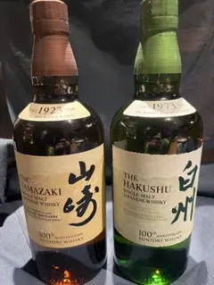 2026年最新】山崎 白州 100周年の人気アイテム - メルカリ