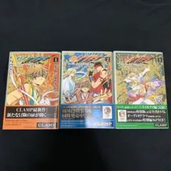 ツバサ/ニライカナイ編/全3巻/初版/帯付きセット /CLAMP