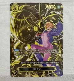 リリス SP ワンピースカード