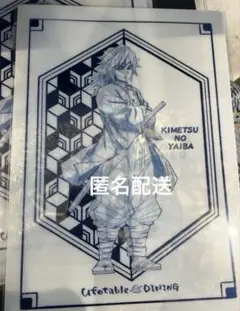 鬼滅の刃 A4クリアファイル ufotable DINING
