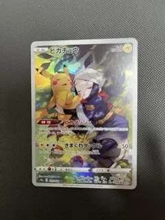 ピカチュウ CHR S10a ダークファンタズマ 073/071