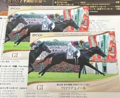 2026年最新】ホースレーシングの人気アイテム - メルカリ