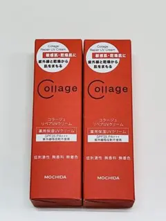 ｟新品｠コラージュ　リペアUVクリーム2個セットのサムネイル