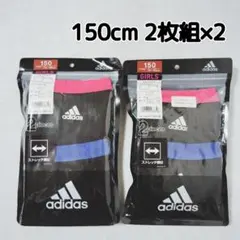 ショートパンツ 女児 グンゼ アディダス 150cm 4枚