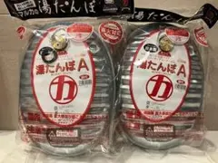 マルカ　湯たんぽ　2.5L　おまとめ2セット