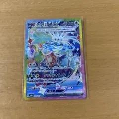 テラパゴスex SAR★ポケモンカード　ポケカ