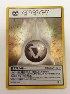 ポケモンカード 鋼エネルギー Vsシリーズ - メルカリ