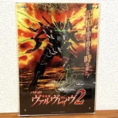 スマスロ「革命機ヴァルヴレイヴ2」 パチスロ実機 データカウンター