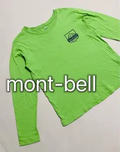 モンベル　mont-bell 長袖Tシャツ ロンT グリーン　美品　150