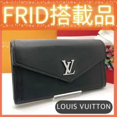 IC/箱【ルイヴィトン】LV ポルトフォイユ マイロックミー ノワール 8278