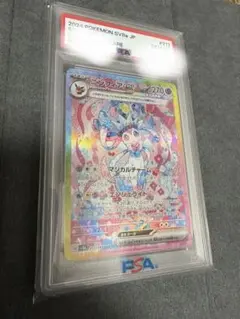 【PSA10】ニンフィアex SAR SV8a 212/187