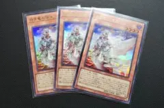 白き竜の落胤　ウルトラ　3枚セット