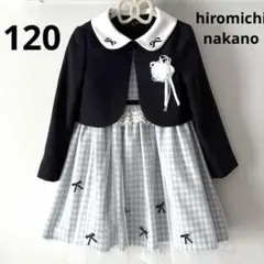 ヒロミチナカノ 女の子 フォーマルワンピース 120 入学式 水色 リボン