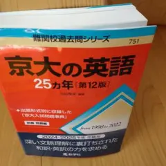 京大入試詳解 参考書セット 2022-1998 京大入試詳解 現代文 2022 1998 - メルカリ