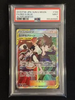 2026年最新】レッドの挑戦 sr psa10の人気アイテム - メルカリ