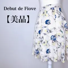 【美品】デビュードフィオレ 花柄 裏地付き フレアスカート