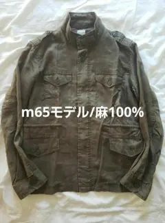 フィールド シャツ ジャケット カーキ アメリカ軍 リネン100% m 65 麻