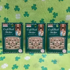 カフェデザイン　ネイルシール　3枚セット
