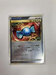 ふしぎなアメ レジェンド ミラー アンリミ